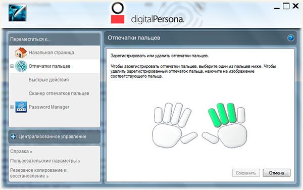 програма для управління сканером відбитків пальців DigitalPersona Fingerprint Software