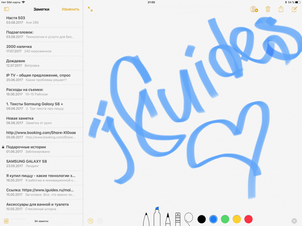 Повний огляд iOS 11 - зміни для iPad