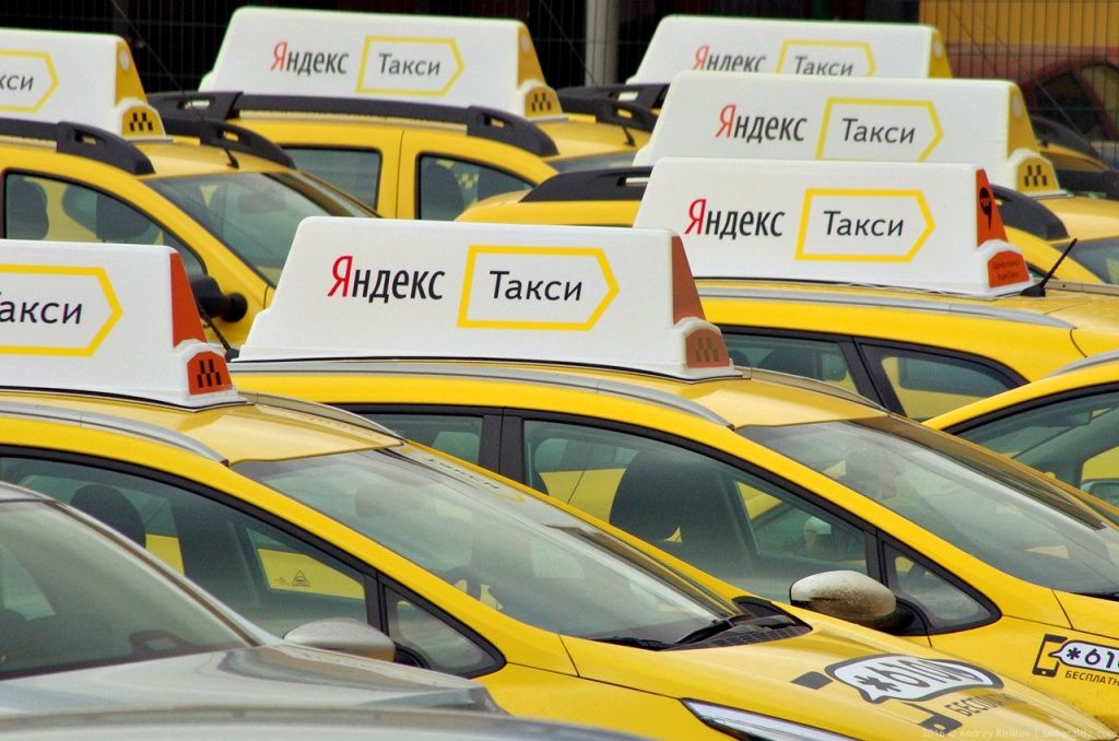Яндекс.Таксі