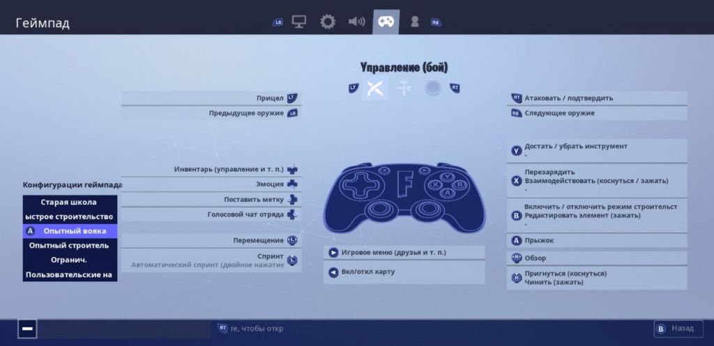 Як підключити геймпад від Xbox One до смартфону на Android, щоб грати в Fortnite