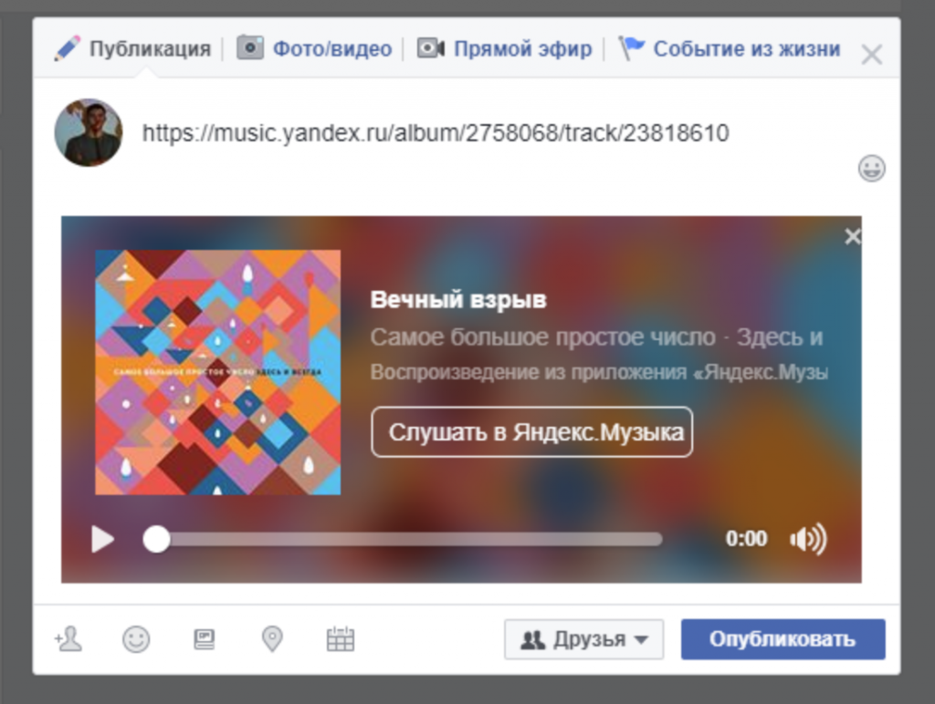 Яндекс.Музика