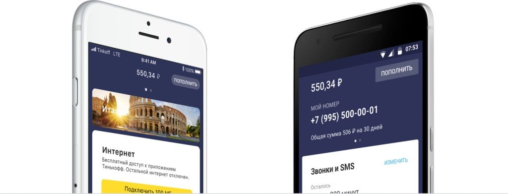 Тінькофф Мобайл