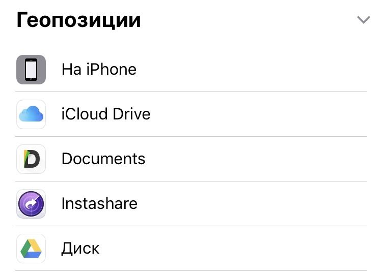 Що нового в iOS 11 beta 2 - повний список змін