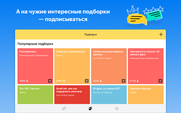 збірки Яндекс