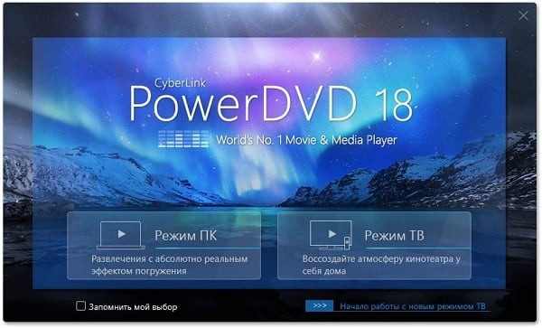 Power DVD - один з кращих в світі відеоплеєрів