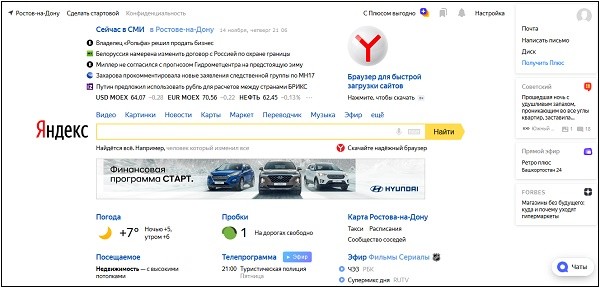 Початкова сторінка Яндекса