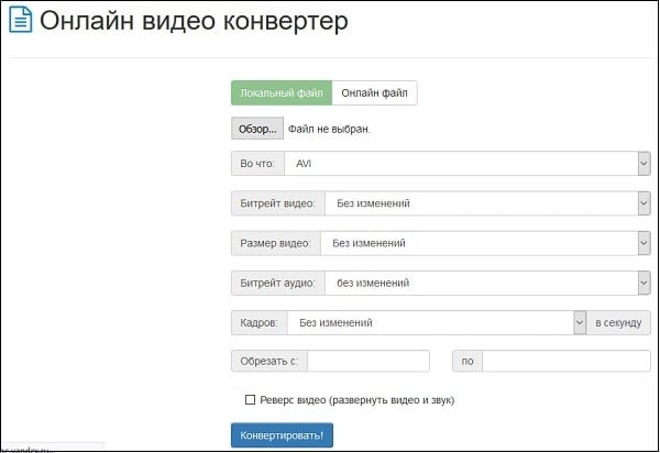 online-converting.ru