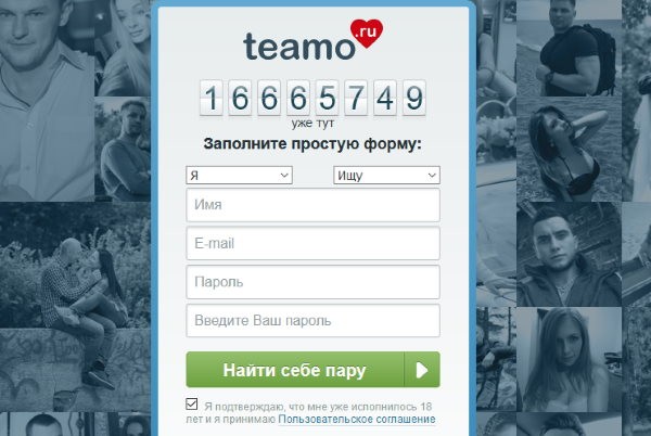 Teamo.ru головна сторінка