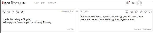 Результат перекладу Яндекс
