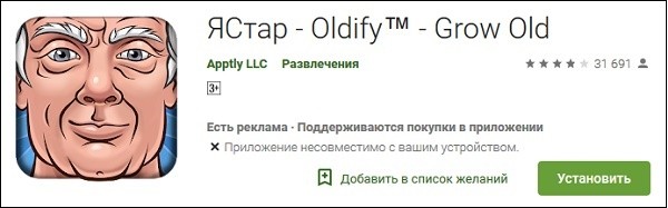 oldify додаток