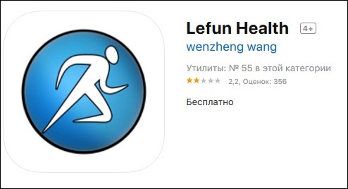 Lefun Health app iOS