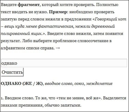 Сепаратна перевірка слів на 5-ege.ru