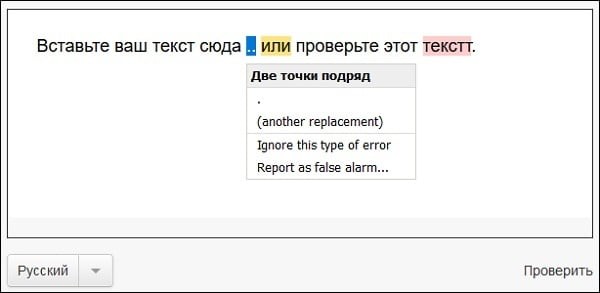 Виділення помилок в тексті на textis.ru