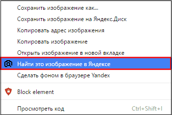 Пошук Яндекс