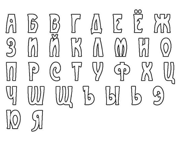 Трафарети букв російського алфавіту