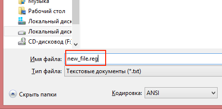 Збереження файлу в форматі реєстру
