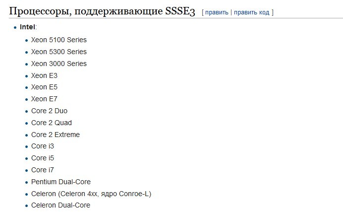 Процесори з інструкціями SSSE 3
