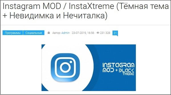 Встановіть «Instagram MOD / InstaXtreme»