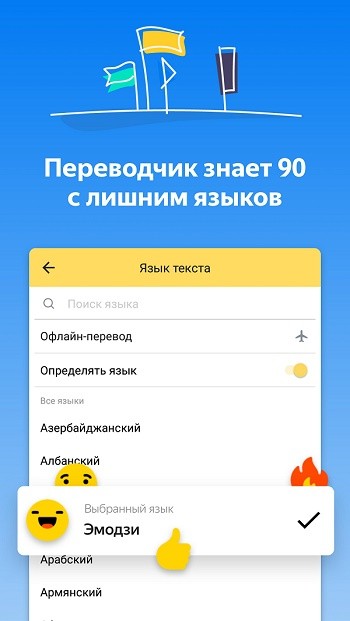 Яндекс перекладач