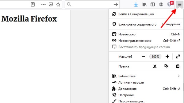 Меню в Firefox