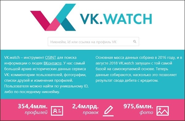 vk.watch