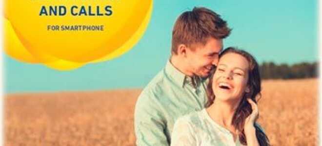 Тариф смартфон 3g + XS. Київ. Чому цей тариф марний?