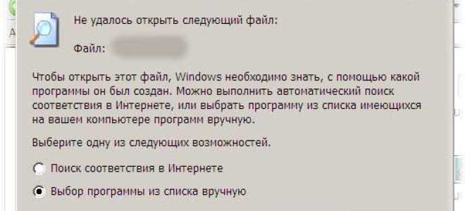 Файл не відкривається, що робити? —