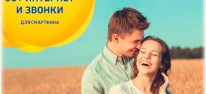 Тарифи смартфон 3g і 3g + LIfecell. Як підключити. порівняння