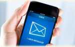 Як відправити СМС на E-mail? —