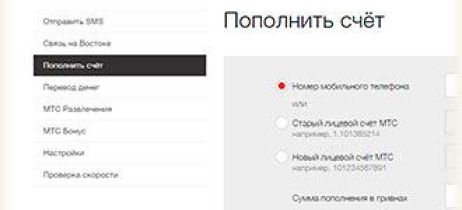 Як поповнити рахунок Водафон без комісії картою. поповнення