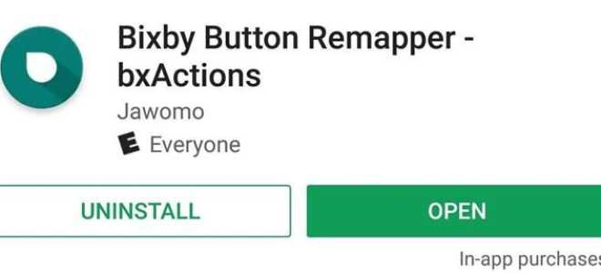 Як змінити кнопку Bixby на Galaxy S9 — без необхідності в корені