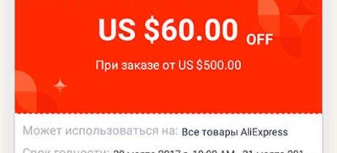 Купон аліекспресс на велику суму як використовувати? І не покумать на цю суму?