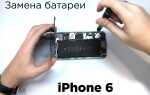 Як поміняти акумулятор на iPhone 6 або 6S