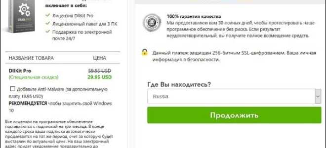 Cкачать DllKit безкоштовно російською