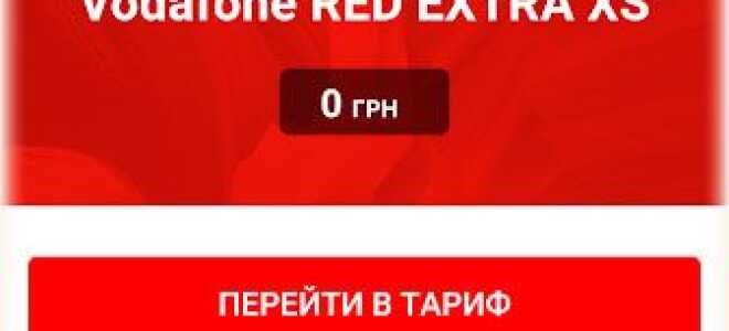 Тариф ред XS та ред Екстра XS. Відмінності, проблеми, рік без абонплат. —