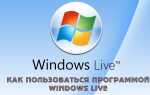 Як користуватися програмою Кіностудія Windows Live