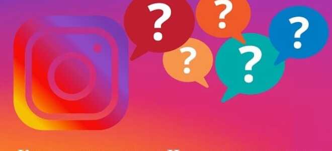 Як задати питання в Інстаграм в Сторіс