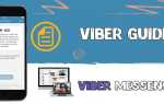 Що таке Guide Viber і для чого необхідний месенджер