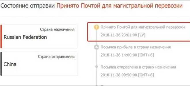 Посилка прибула в країну призначення что значит?