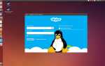 Як завантажити і встановити Skype на Linux Mint, Ubuntu, Debian