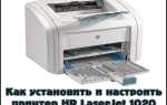 Як встановити і налаштувати принтер HP LaserJet 1020
