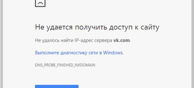 Не вдалося знайти IP-адресу сервера сайту — що це значить