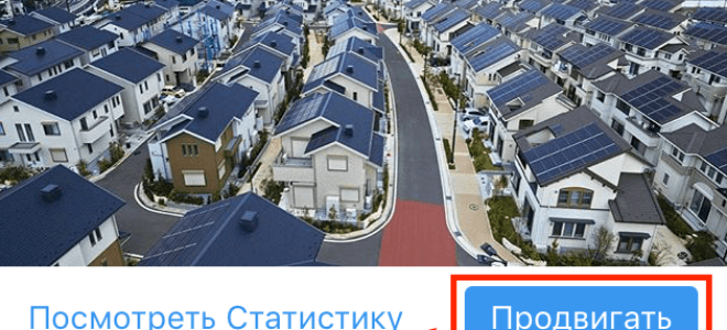 Коли виникає помилка просування в Інстаграм: реклама і розкрутка