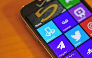 Завантажити Telegram для Windows Phone (телефони Nokia від Майкрософт)