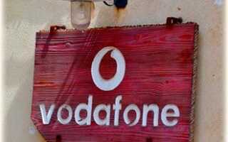 Деградація Vodafone. Чому зростають тарифи. Відгуки