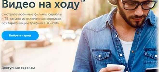 Послуга відео на ходу і вільна музика від київстар —