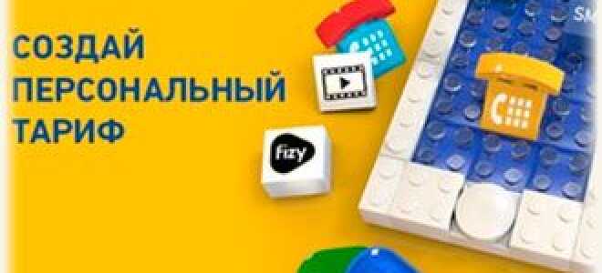 Тариф зроби сам від лайфселл. Порівняння і висновки! —