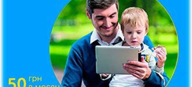 Тариф для планшета №2. Плашнет + від київстар. Порівняння, чи варто?