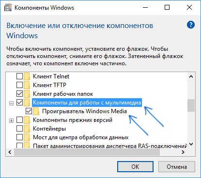 Включення або відключення компонентів Windows