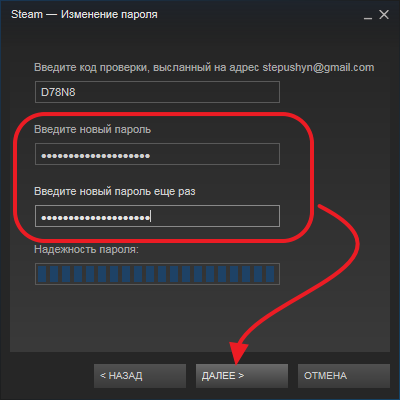 Змінити пароль Steam